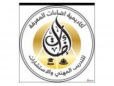دورات مهنية واكاديمية 