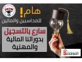 دورات جديدة للمحاسبين والماليين 