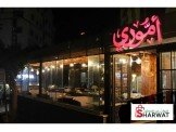 مطعم وكافيه أموري-المذاق الفريد-ن...