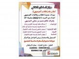 دورات خاصة للتوجيهي بكافة فروعه و...