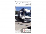 مختصون بنقل وتركيب الأثاث بأكبر ش...