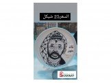 اكسسوارات ورسم على الزجاج Image 3