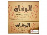 كرتون غزل البنات (شعر بنات)