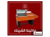 ماكينة التغليف الشرينك