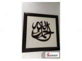 برواز خشبي