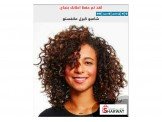شامبو كيرل مانفستو 