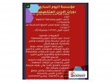 اعلان عن دوره تدريبيه 