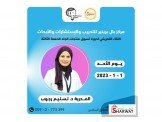 دورة تسويق منتجات الجلد