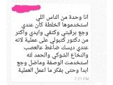 زيت المفاصل السحري Image 2