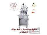 ماكينات التعبئة و التغليف و التصنيع الغذائي  Image 2