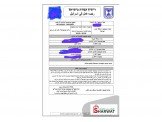 تصاريح للعمل في الداخل Image 2