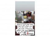 عدة بسطة ستكات  Image 2