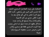 زيت المفاصل السحري Image 3