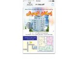 شقة خمس غرف عظم