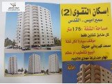 شقة ثلاث غرف غير مفروشة