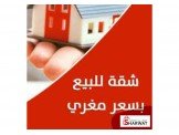 شقة ثلاث غرف عظم