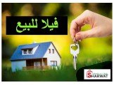 فيلا أكثر من خمس غرف عظم
