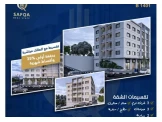 مشروع سكني مميز مكون من 20 شقة فا...