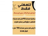 شقة تشطيب ديلوكس