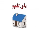 دار للبيع في ام الشارايط شارع الا...