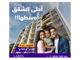 شقة بمساحة 120 متر مربع طابق ثالث...