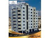 شقة اربع غرف عظم