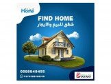 شقة اربع غرف عظم