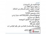 فيلا اربع غرف مفروشة