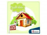 شقة اربع غرف عظم