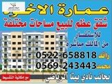 شقة ثلاث غرف عظم Image 2