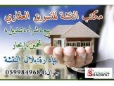 شقة اربع غرف عظم