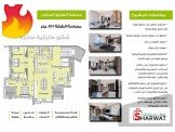 شقة ثلاث غرف  Image 2
