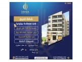 شقة   للبيع  في بيتونيا  عقار رقم...