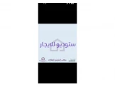 استوديو غرفه واحد مفروشة طابق ارض...