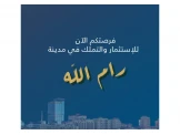 شقق بكوشان طابو لاهلنا في الداخل للبيع في رام الله في عدة مواقع و بمساحات مختلفة و اقساط مريحة Image 2