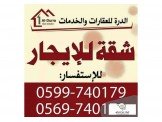 شقة ثلاث غرف غير مفروشة