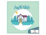 شقة غرفة واحدة - ستوديو مفروشة