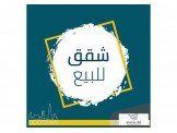 شقة ثلاث غرف 