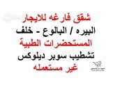 شقة ثلاث غرف غير مفروشة Image 2