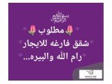 شقة ثلاث غرف غير مفروشة Image 3