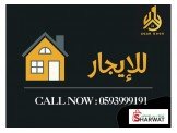 شقة اربع غرف مفروشة