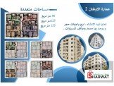 شقة ثلاث غرف عظم