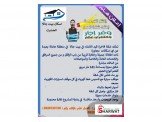 شقة أكثر من خمس غرف عظم