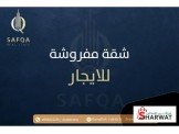 شقة غرفة واحدة - ستوديو مفروشة
