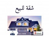 شقة ثلاث غرف غير مفروشة