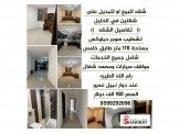 شقة ثلاث غرف 