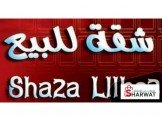 شقة ثلاث غرف غير مفروشة