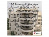 شقة ثلاث غرف 