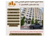 ‎تملك شقة مميزة في افضل مناطق #ال...
