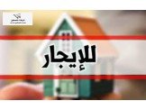 شقة ثلاث غرف مفروشة
